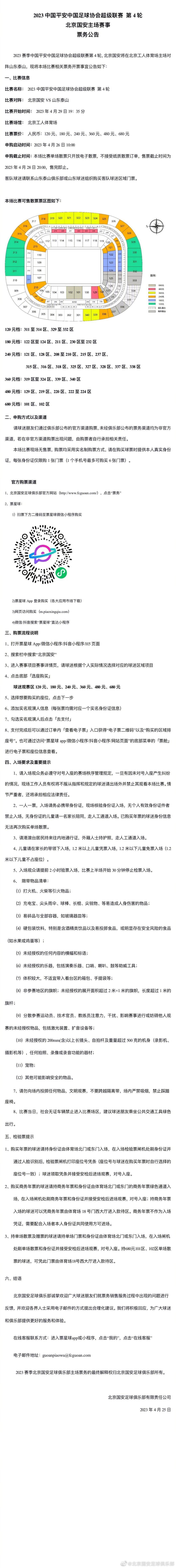 【比赛关键事件】第17分钟，米兰前场左侧任意球机会，后点莱奥得球横传门前，中路托莫里跟进破门，AC米兰1-0萨勒尼塔纳。